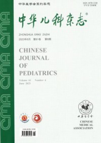 中华儿科杂志