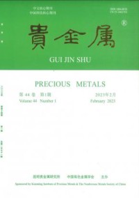 贵金属杂志