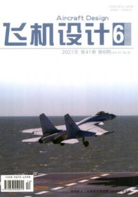 飞机设计杂志