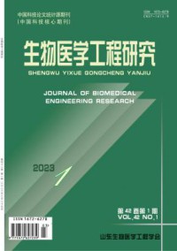 生物医学工程研究杂志