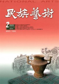 民族艺术杂志