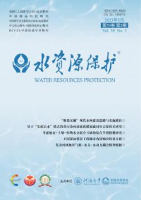 水资源保护杂志