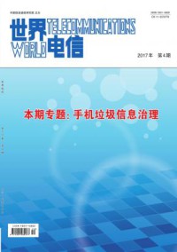 世界电信杂志