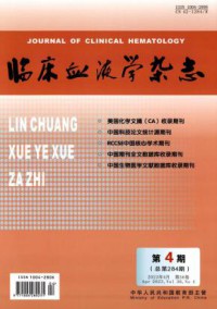 临床血液学杂志