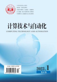 计算技术与自动化杂志