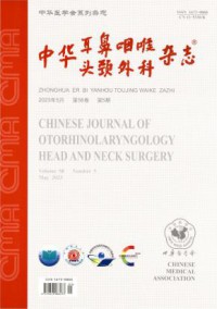 中华耳鼻咽喉头颈外科杂志