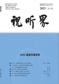 视听界杂志