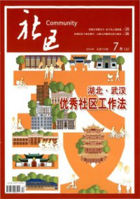 社区杂志