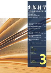 出版科学杂志