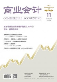 商业会计