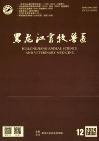 黑龙江畜牧兽医杂志