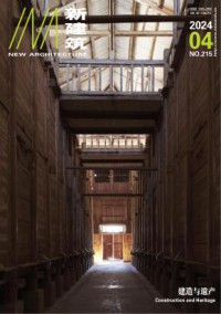 新建筑杂志