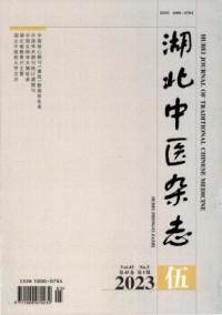 湖北中医杂志