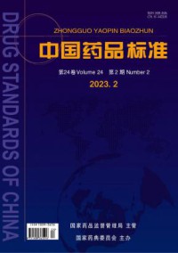 中国药品标准
