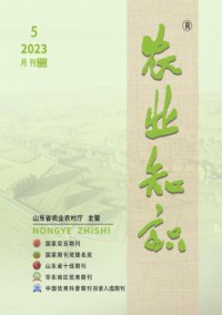 农业知识杂志