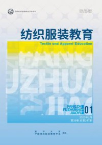 纺织服装教育杂志