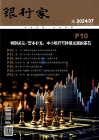 银行家杂志