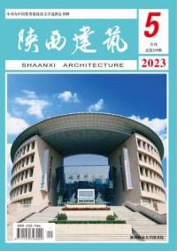 陕西建筑杂志