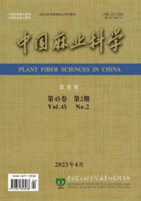 中国麻业科学杂志