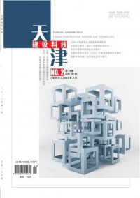 天津建设科技杂志