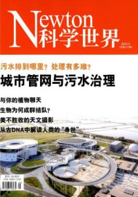 科学世界杂志