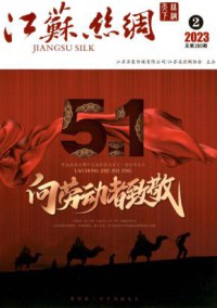 江苏丝绸杂志