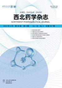西北药学杂志