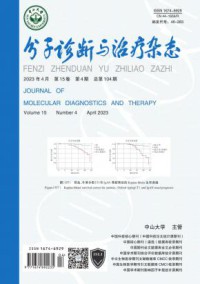 分子诊断与治疗杂志