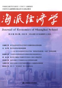 经济学
