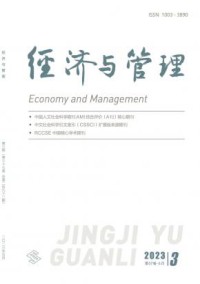经济与管理杂志