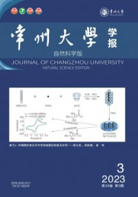 常州大学学报·自然科学版
