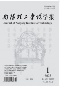 南阳理工学院学报