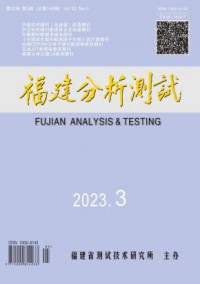 福建分析测试杂志