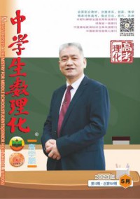 中学生数理化·八年级数学·北师大版杂志