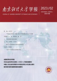南京财经大学学报