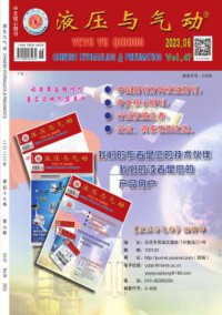 液压与气动杂志
