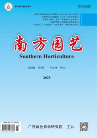 南方园艺杂志