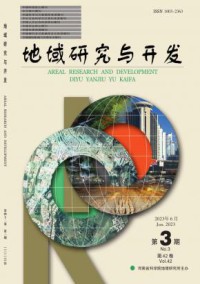 地域研究与开发杂志