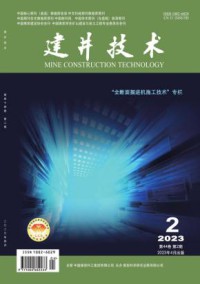 建井技术杂志