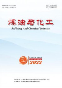 炼油与化工杂志