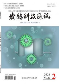 发酵科技通讯杂志