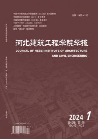 河北建筑工程学院学报