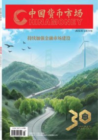 中国货币市场杂志