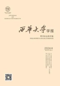 西华大学学报·自然科学版