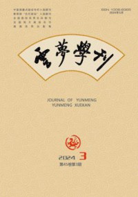 云梦学刊杂志
