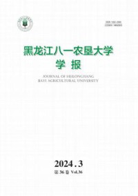 黑龙江八一农垦大学学报