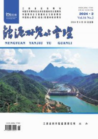 能源研究与管理杂志