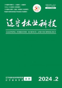 辽宁林业科技杂志