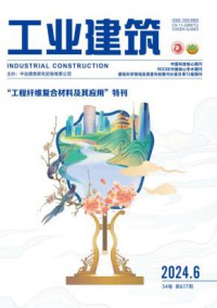 工业建筑杂志