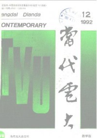 当代电大杂志